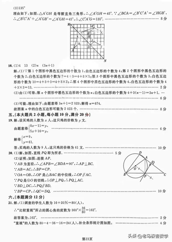 2023安徽中考数学试卷及答案,2023安徽中考试卷数学及答案