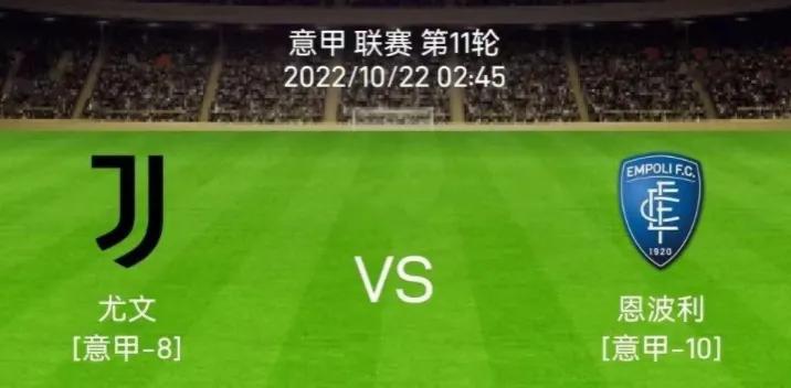 尤文图斯vs维罗纳,尤文图斯队歌