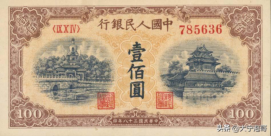 第一套人民币100元北海桥真假,第一套人民币北海桥暗记