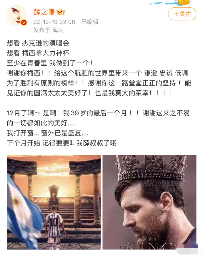 梅西输了以后刘畊宏哭了,苏醒谈梅西总决赛