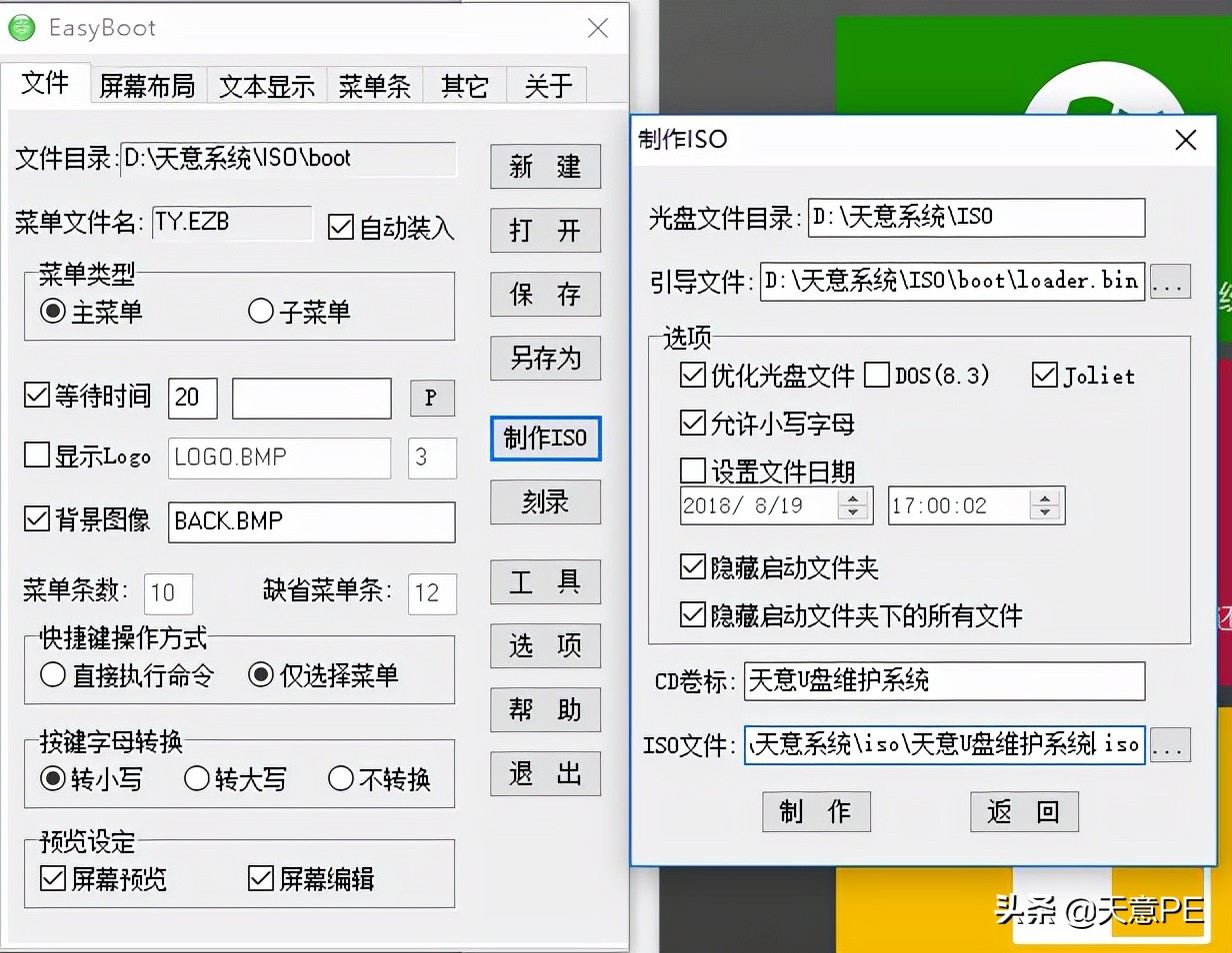 打造多合一超级u盘启动盘,多合一官方系统u盘启动盘