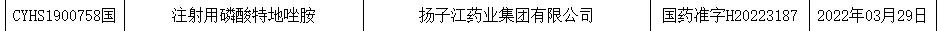 扬子江药业抗生素,扬子江药业最新的药
