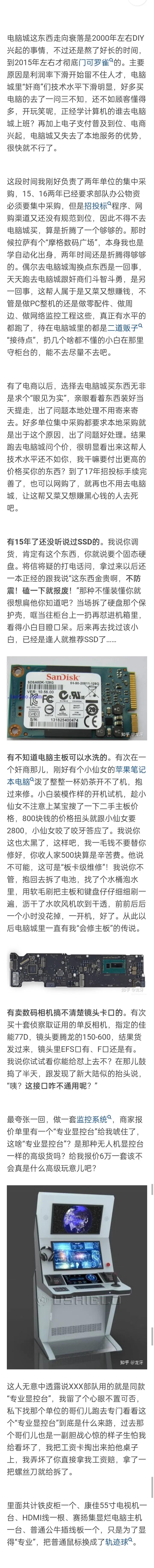 电脑城商家衰落的原因,电脑城逐渐衰败的原因