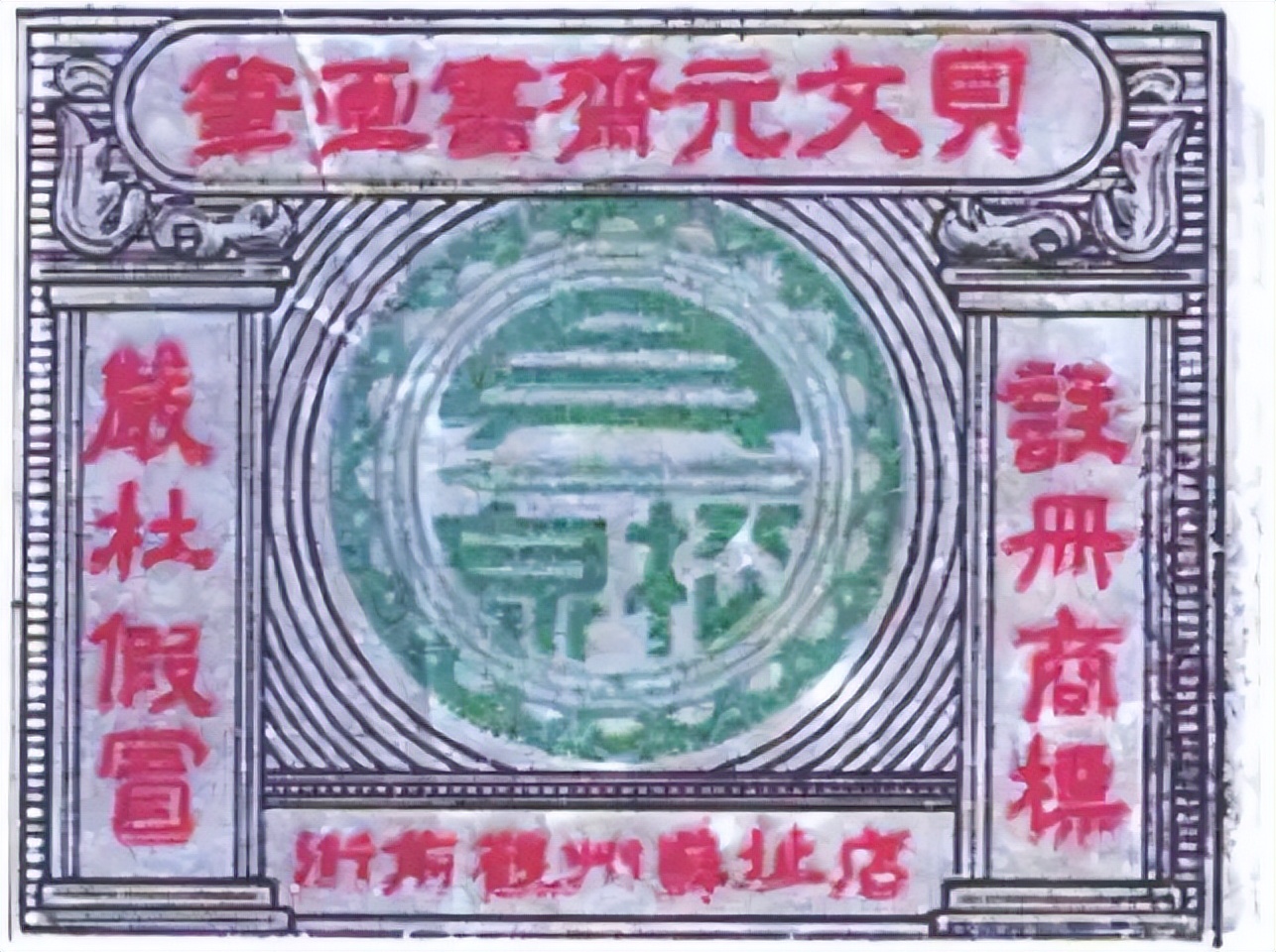 江南风物丨吴地有不律，姑苏齐万毫——苏州湖笔的前世今生