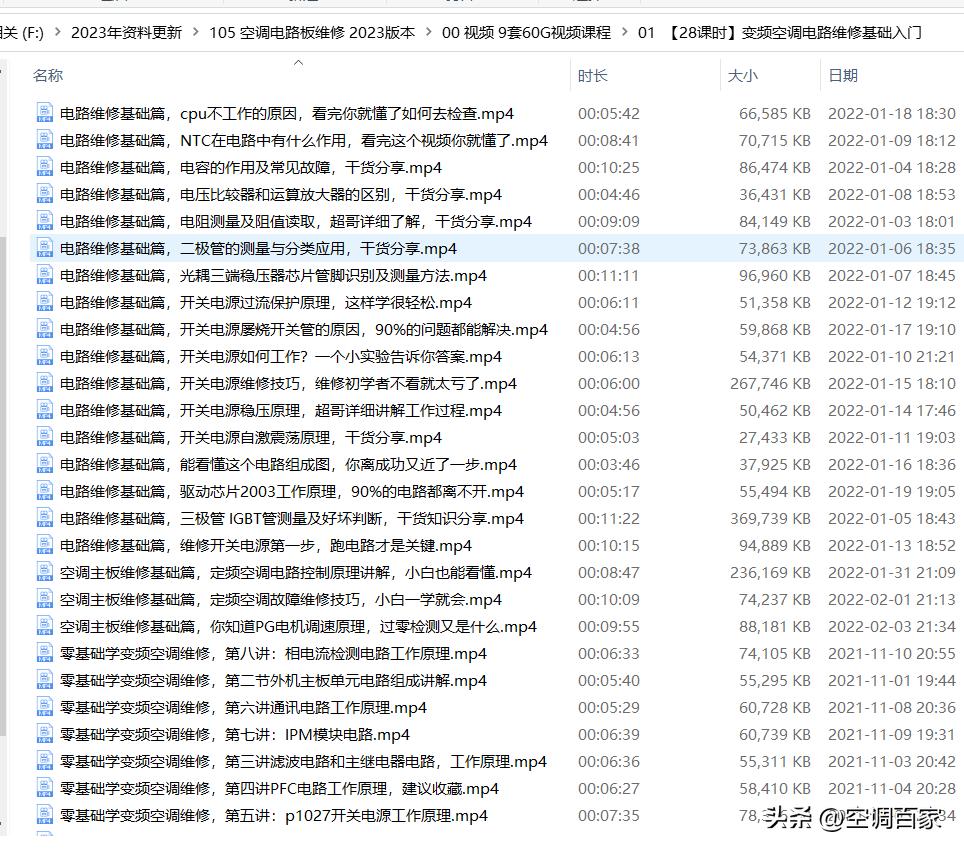 变频空调电路板维修视频技术资料,变频空调ipm电路图详解
