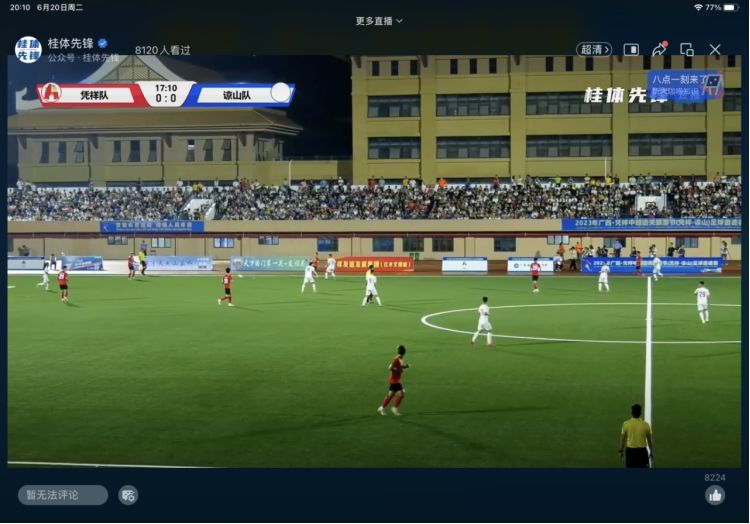 凭祥中越足球比赛直播,2023年凭祥中越边关旅游节晚会