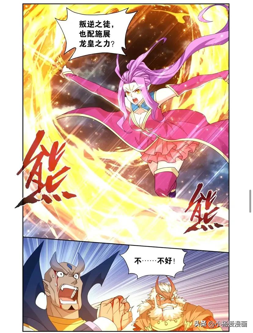 斗破苍穹漫画更新到第859话了,斗破苍穹第三季动态漫画青鳞