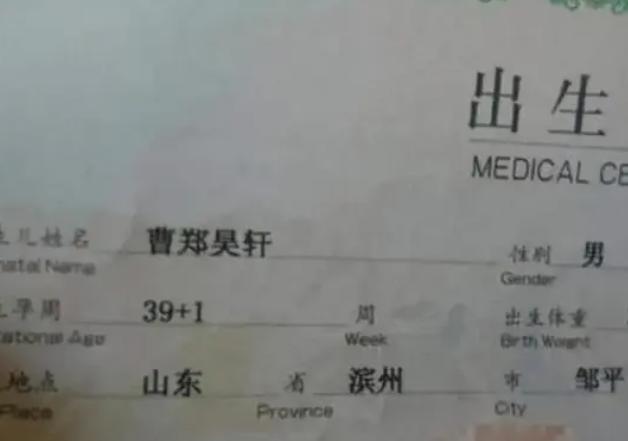 全员“梓涵”热潮已经褪去，新一批古怪名字来袭，家长到底咋想的