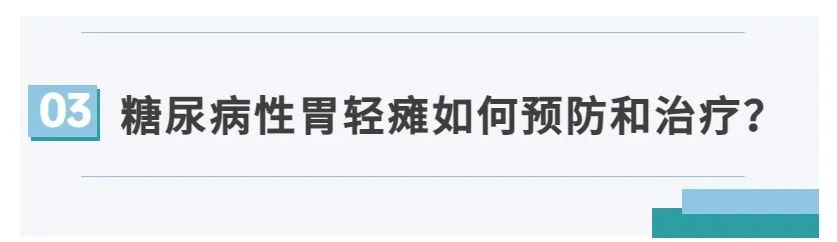 糖尿病消化功能差怎么办,得了糖尿病后一直瘦怎么办