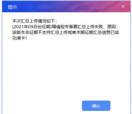 金税盘换ukey后原金税盘怎么处理,金税盘非征期抄税怎么操作
