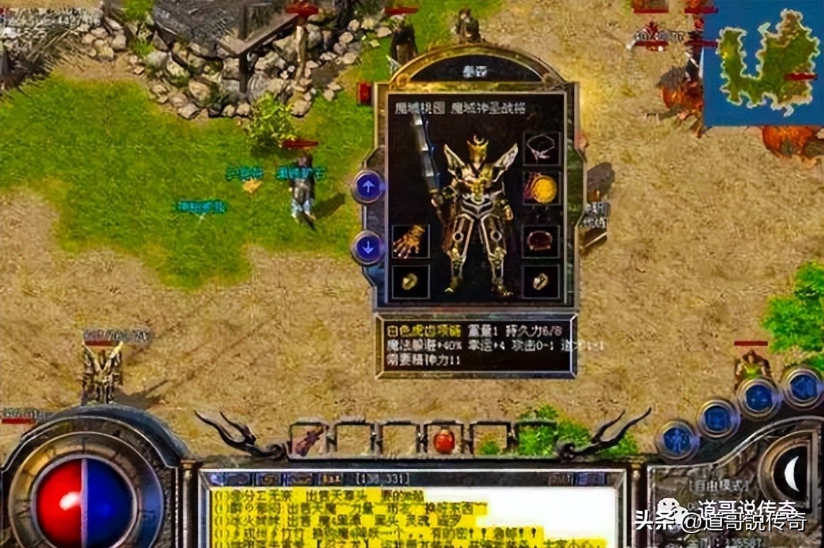 热血传奇十大珍稀装备,热血传奇极品记忆项链