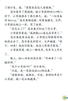 语文背诵计划时间表,八上半期背诵计划