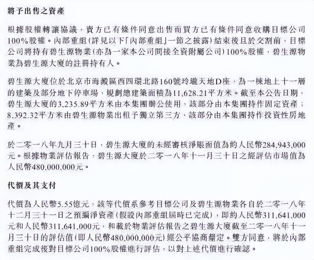 靠4分钱茶包狂赚45亿，如今卖房求生：减肥茶大王为何风光不再？
