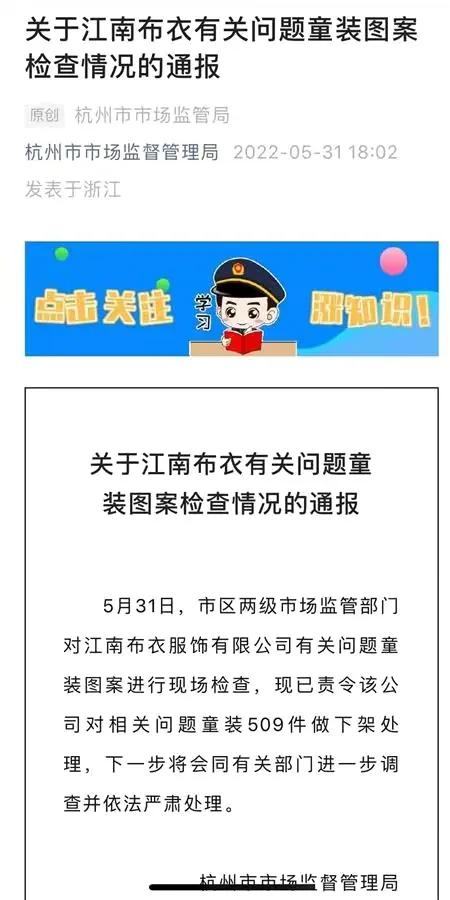 江南布衣实体店打折吗,江南布衣淘宝折扣店是正品吗