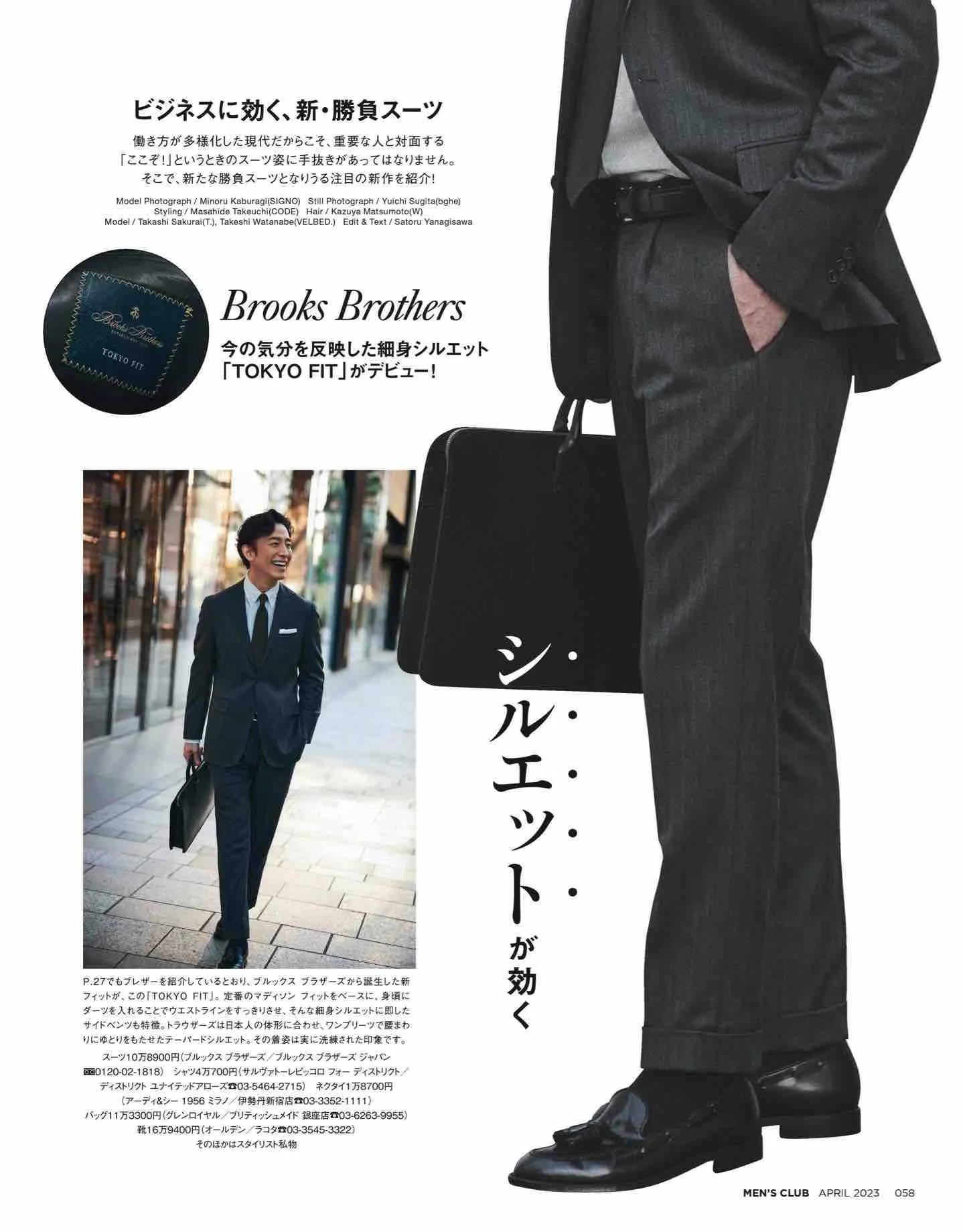 日本时尚杂志《MEN’SCLUB》2023/4