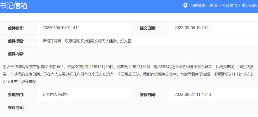 烂尾多年要被拆除？南京买房人：我还等着拿房结婚……