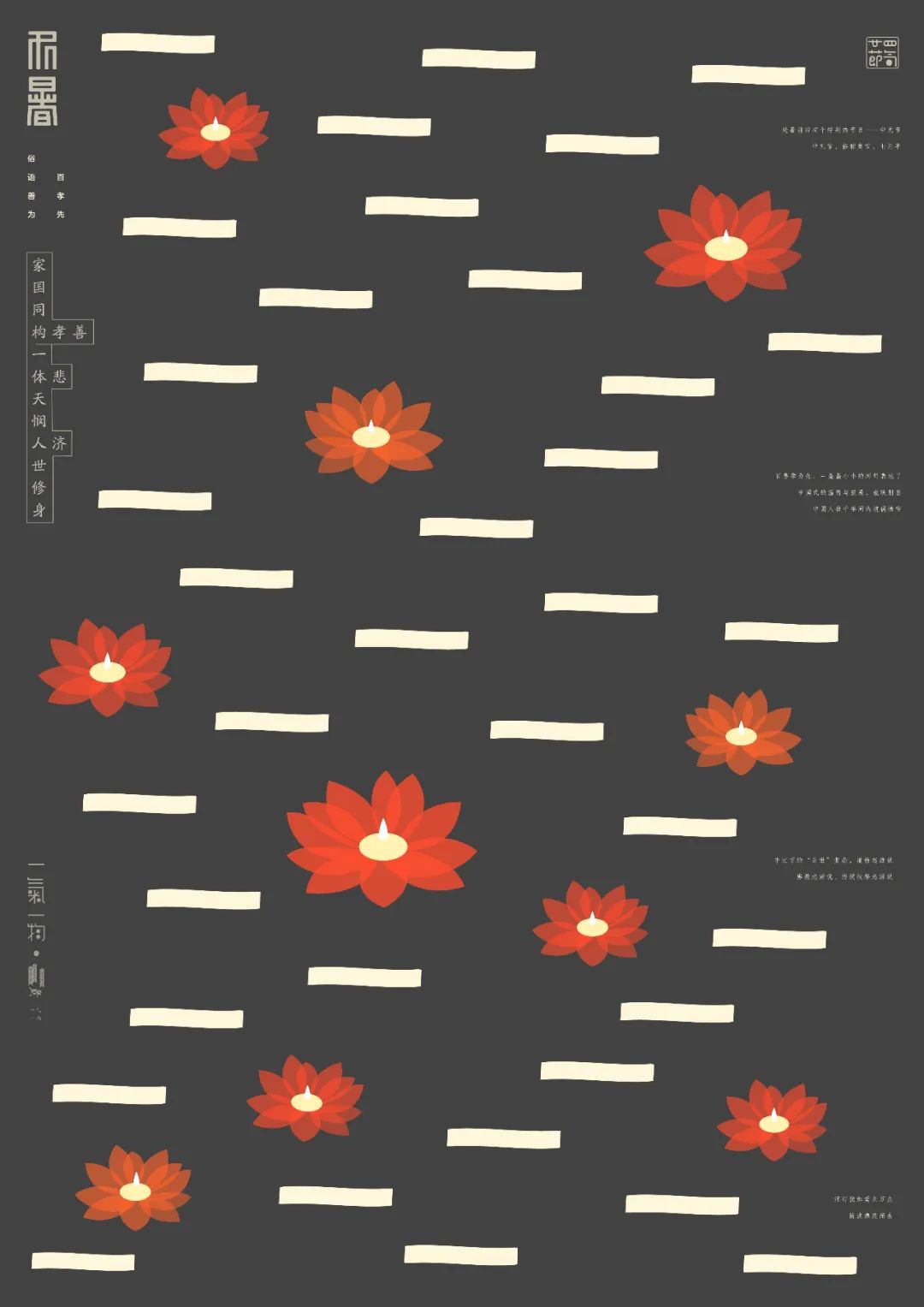 处暑习俗放河灯视频,处暑节气手工河灯
