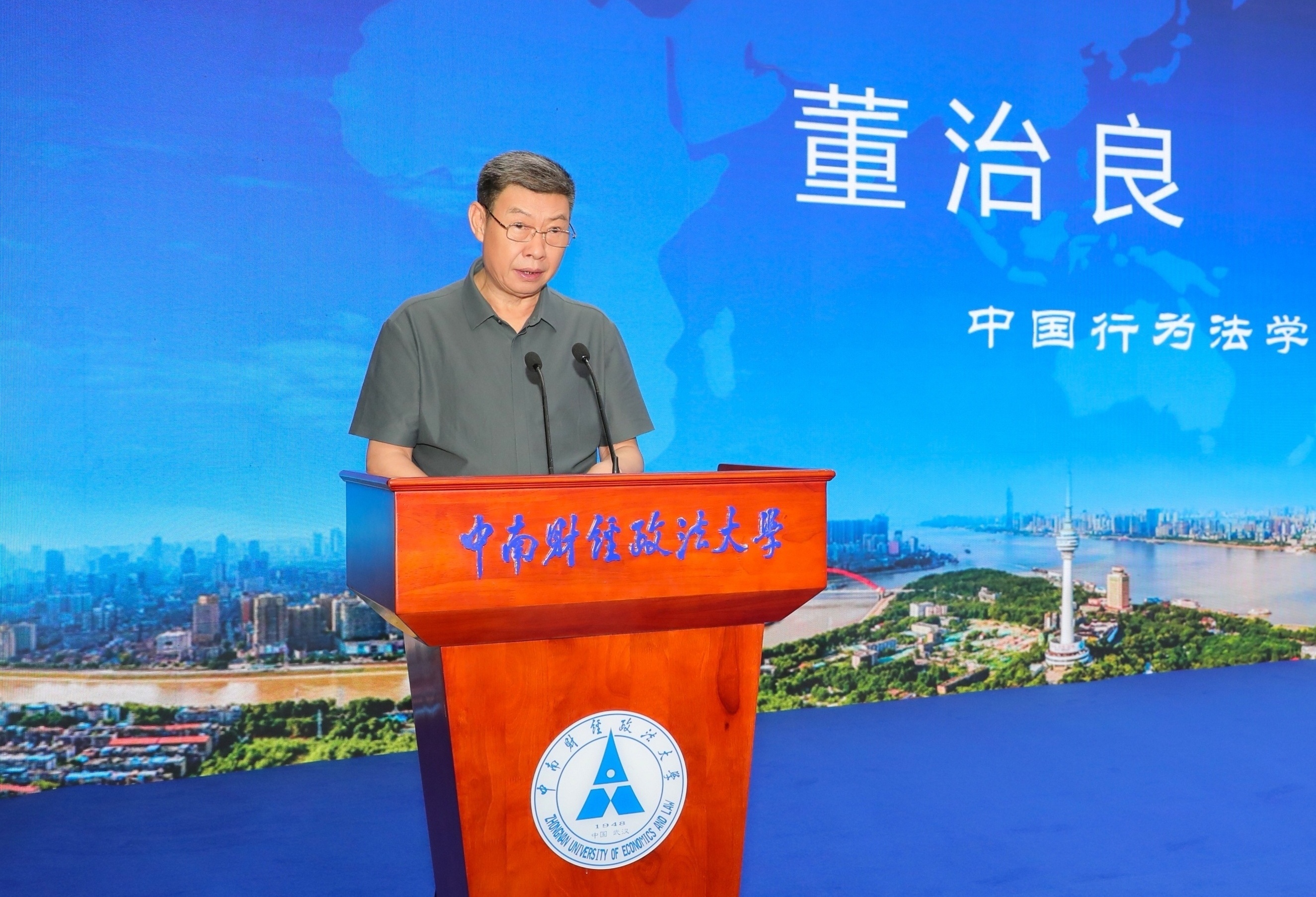 第九届法治社会•长江,国际论坛在汉隆重开幕专家学者献智献策助推中国式社会治理现代化