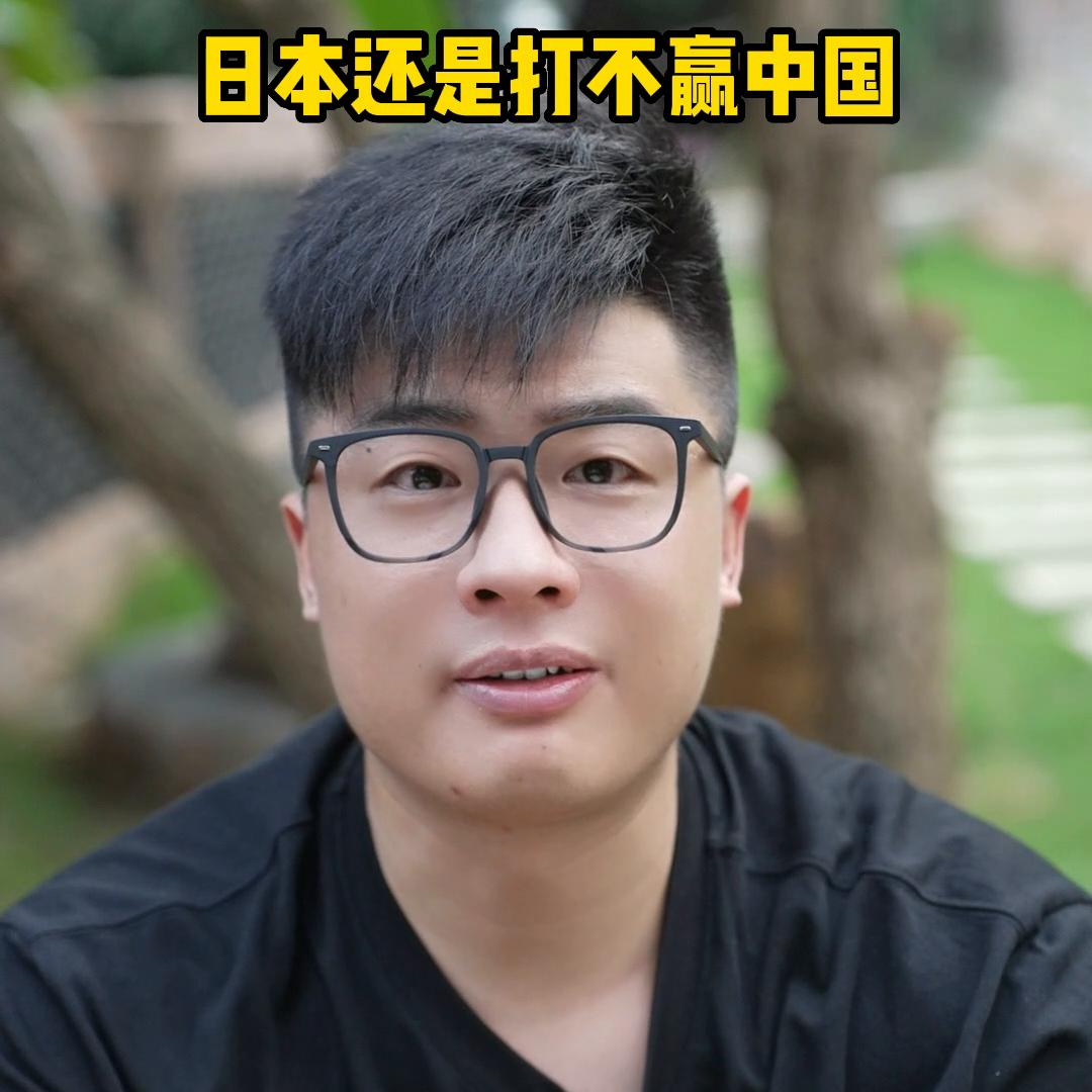 日本投再多钱军事上还是打不赢中国#厉害了我的国