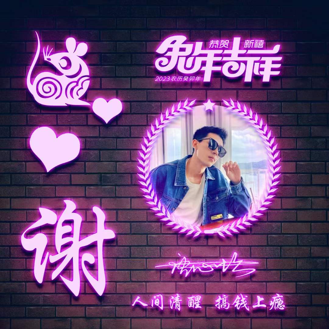 2023兔年姓氏励志头像,姓氏头像带字图片兔年