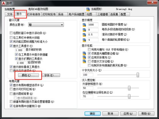 autocad好用的操作设置,autocad3d建模