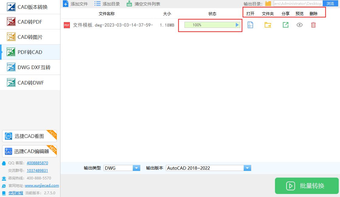在cad中pdf如何转换成cad图纸,cad图纸转pdf时如何定义任意尺寸