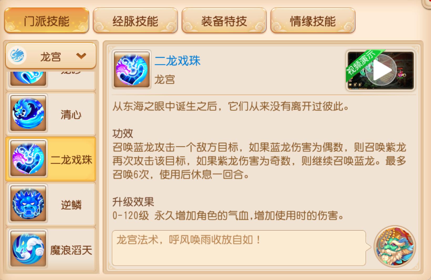 梦幻西游手游大唐最新门派调整,梦幻西游手游大唐门派转换