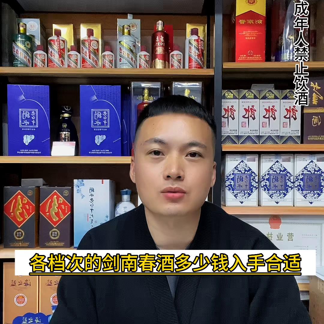 剑南春还能选哪些@DOU+小助手