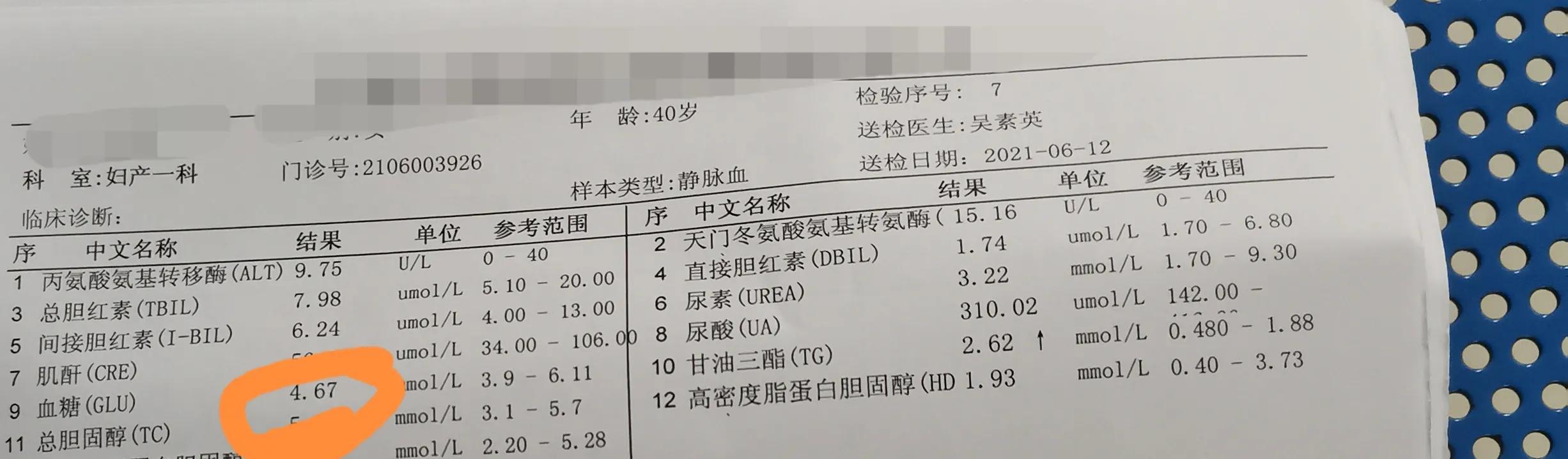 孕期血糖高知识,如果孕期血糖高该怎么办