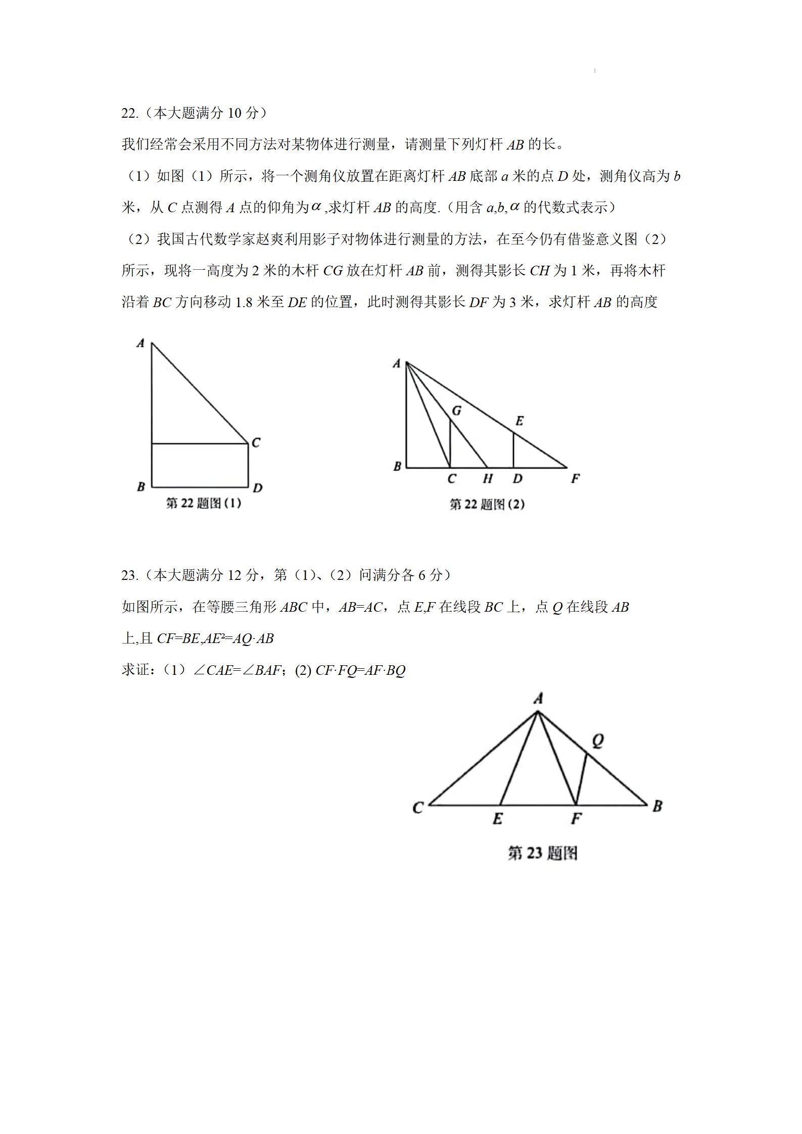 2021年上海中考数学试卷解析版,上海春考数学2022年回忆版试卷
