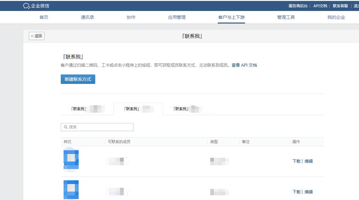 企业微信为什么无法添加微信好友,企业微信添加好友过于频繁怎么办