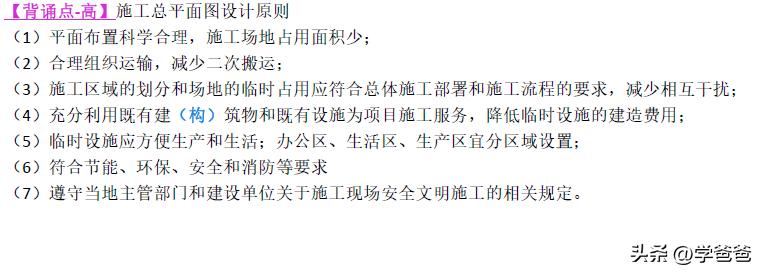 二级建筑建造师备考三科经验,二级建造师学习方法和技巧