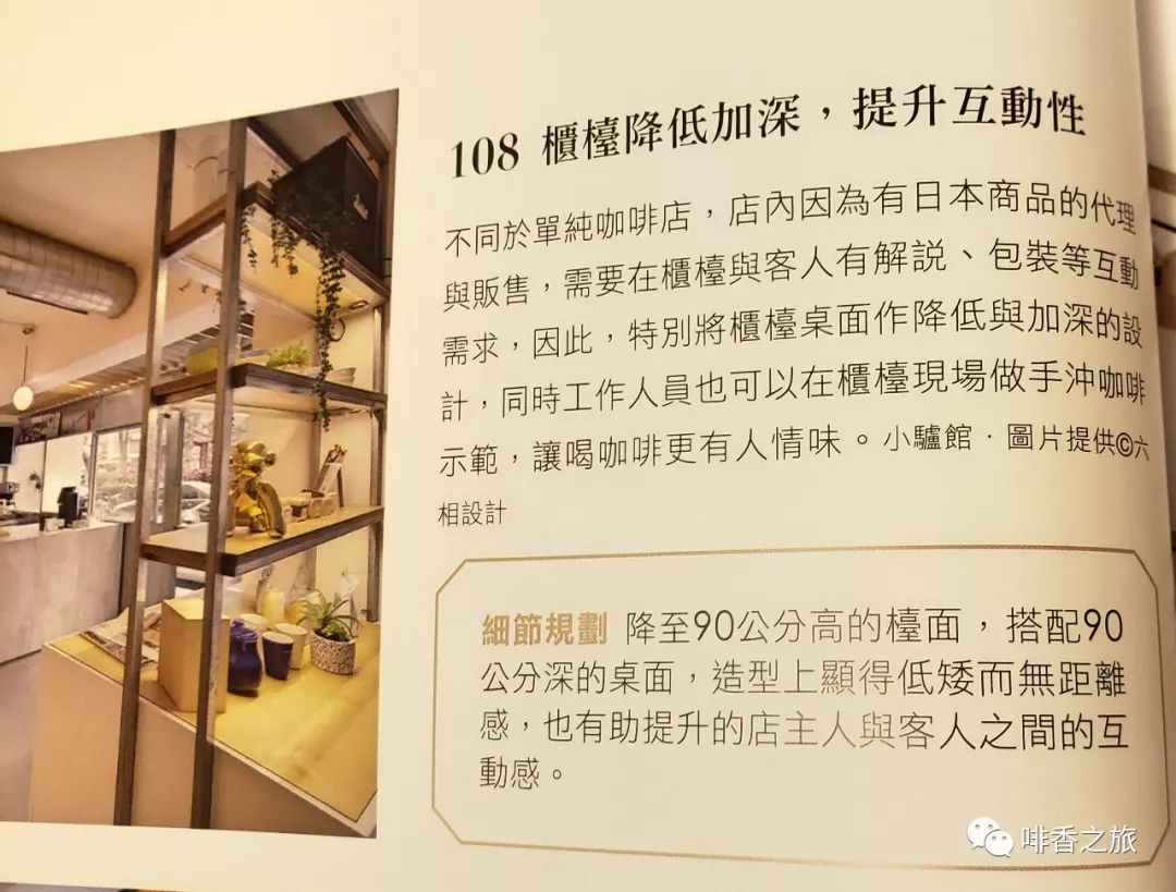 世界各地的咖啡馆空间设计书,咖啡厅设计案例全部