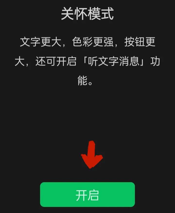 微信使用方法与技巧（十二）——微信卡包和设置功能的使用方法