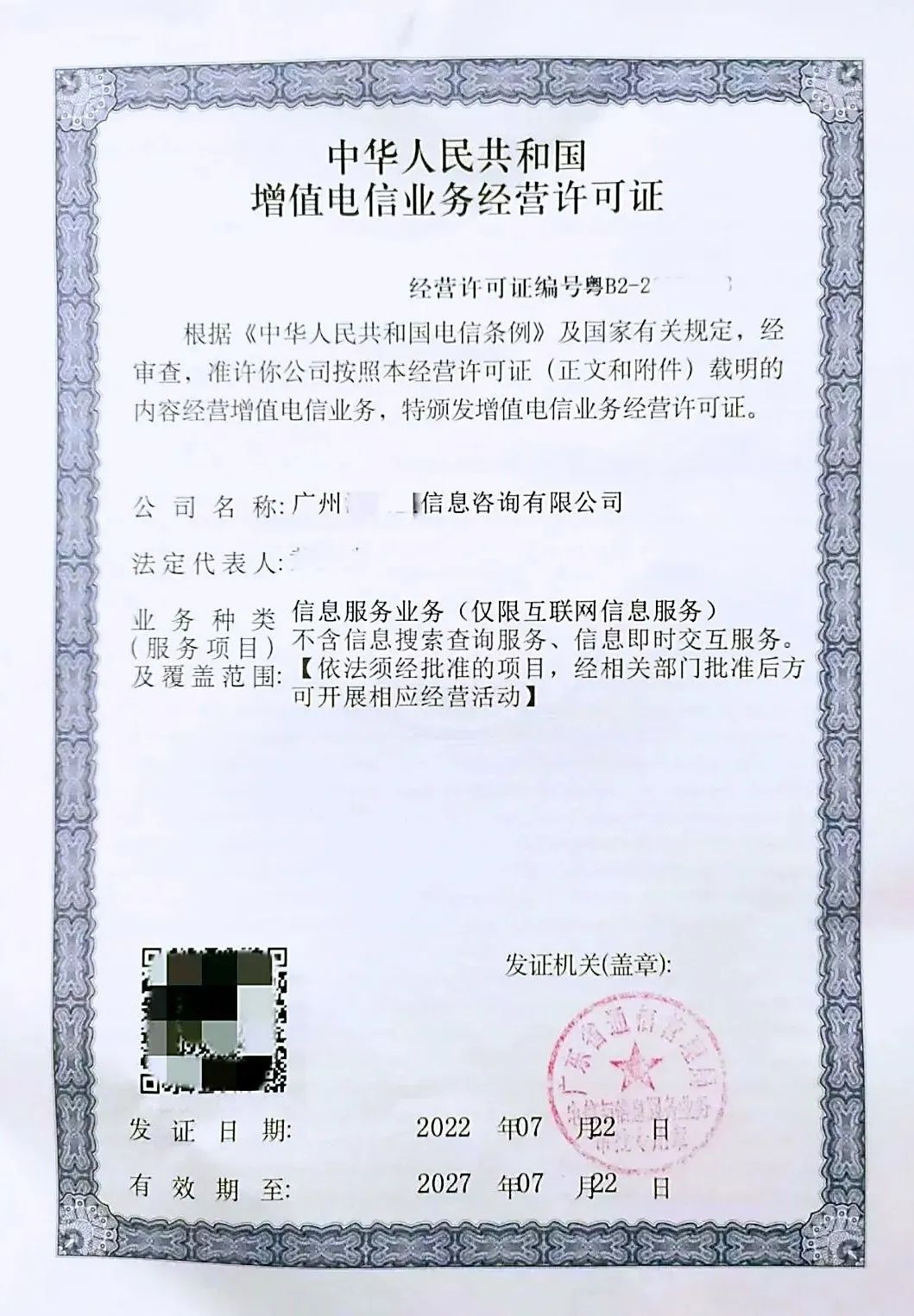 电信icp许可证申请需要什么条件,icp经营许可证年检条件