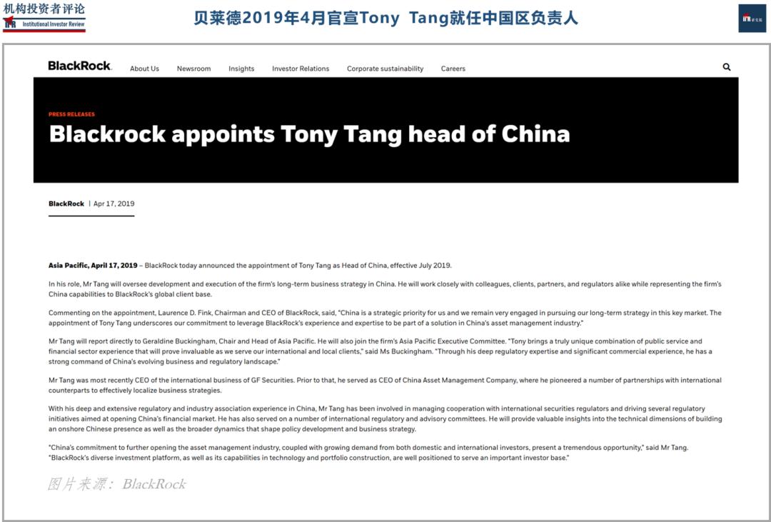 华尔街资管巨头贝莱德,贝莱德基金经理辞职