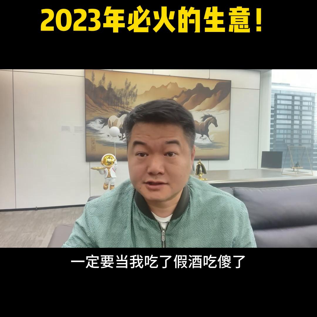 有一个靠谱的？我送家很贵的公司，不要去上当，清醒创业。...