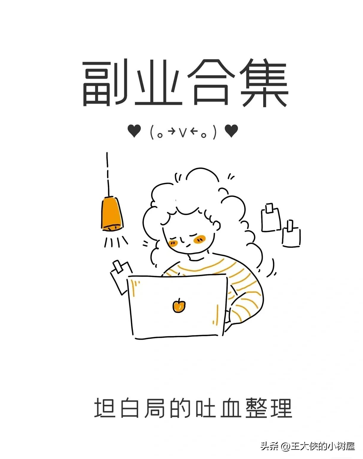 上班族手机能做的副业推荐,有什么无脑在手机上就能做的副业