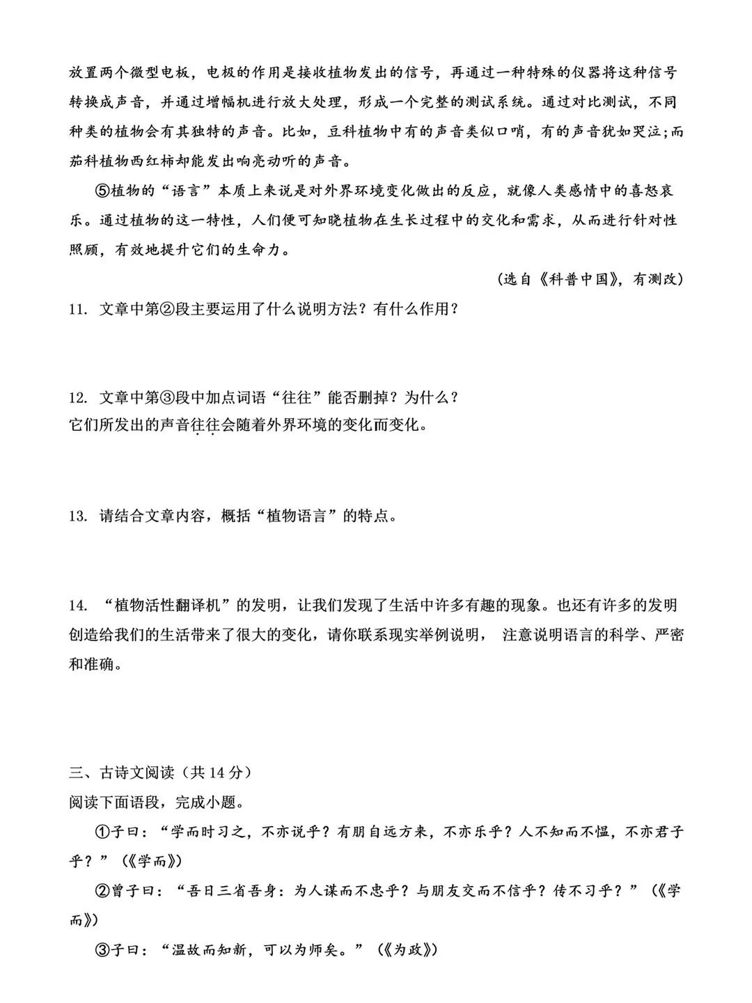 七年级语文期末考试试卷含答案,七年级语文期末考试试卷分析2020