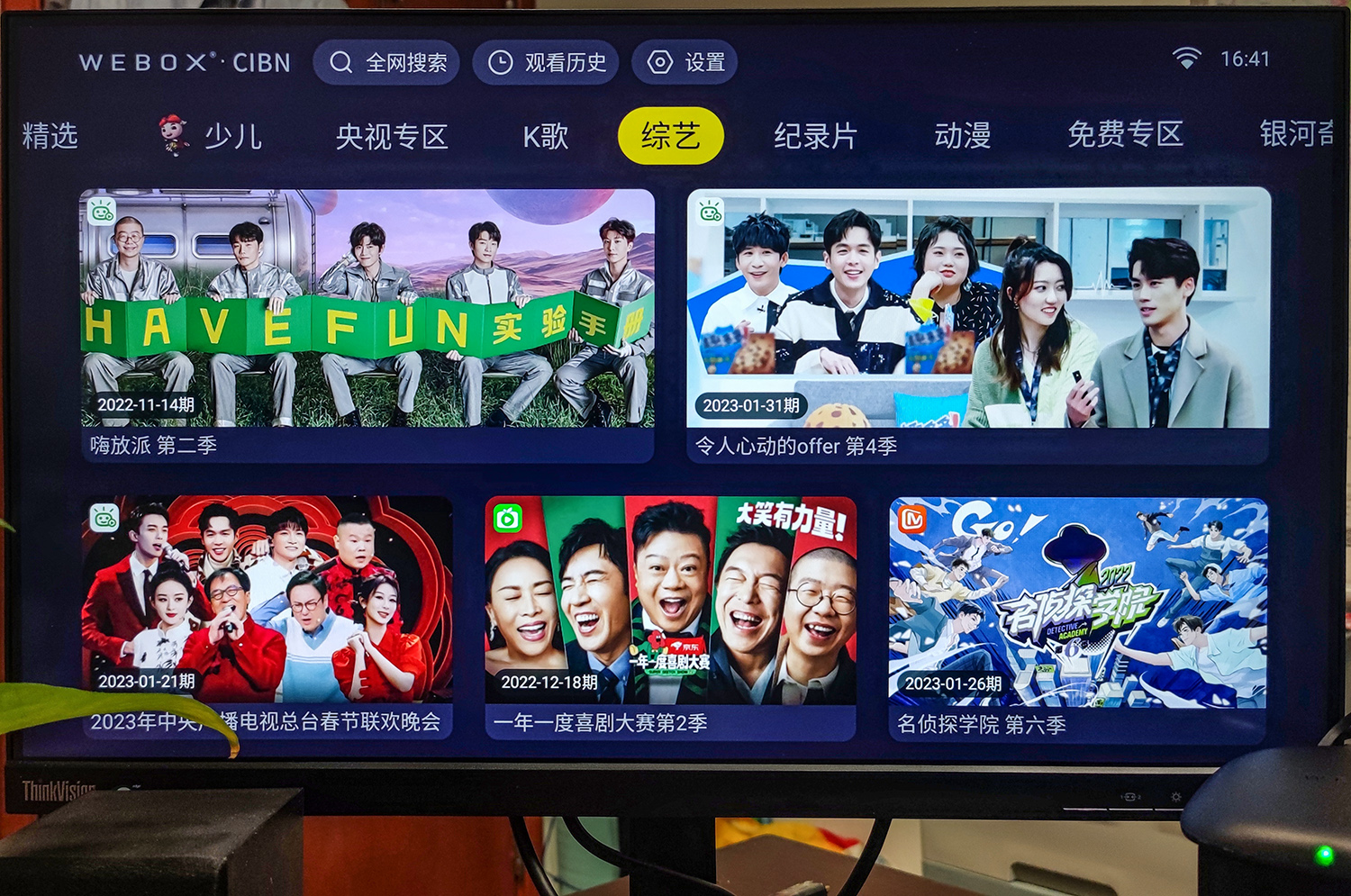 观影无广告免费,电视盒子泰捷60pro评测