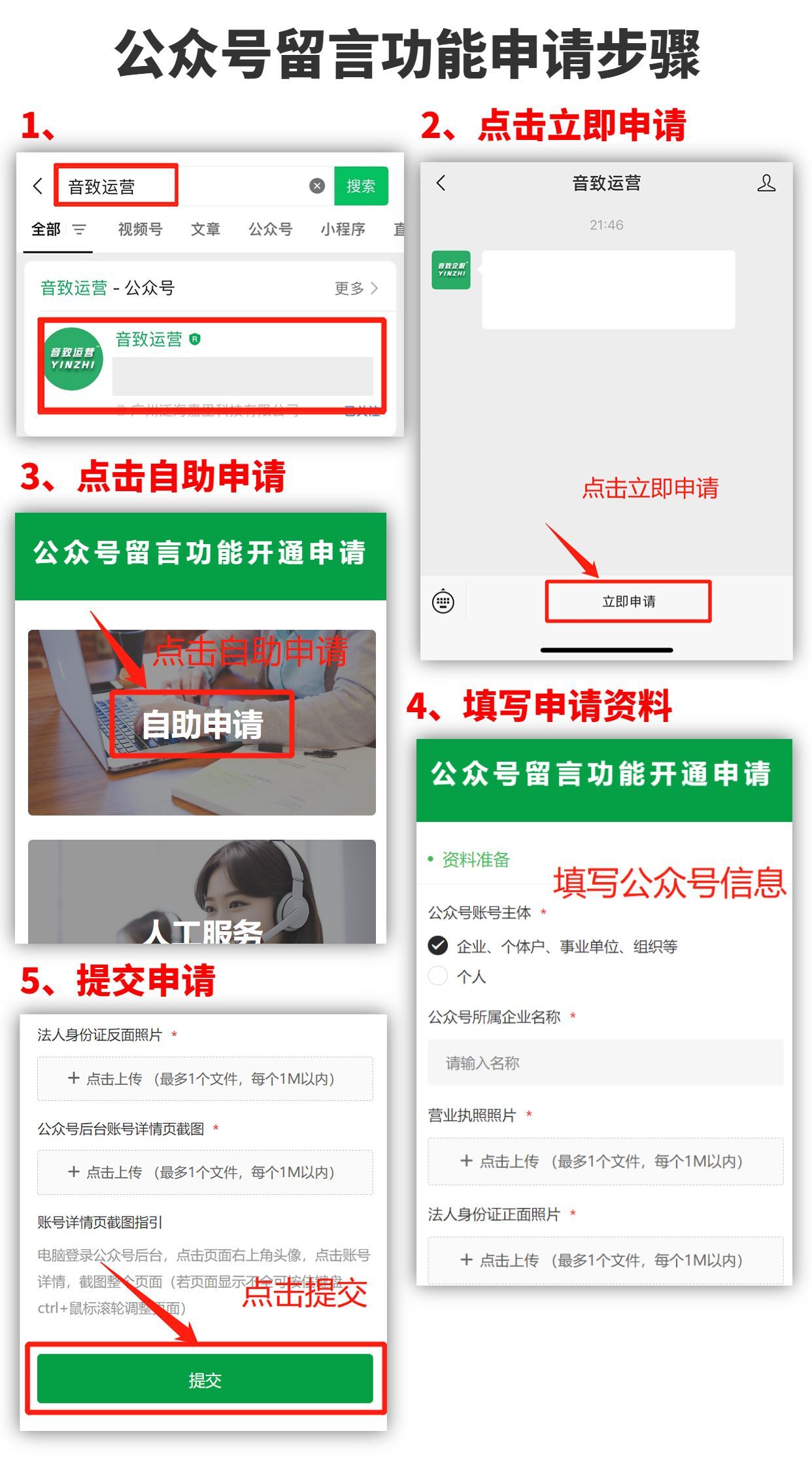 公众号评论恢复,如何开启公众号留言功能