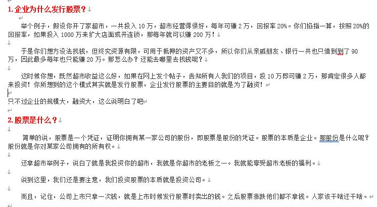 微淼商学院理财课干货总结和进阶班6998元课程重点避坑指南