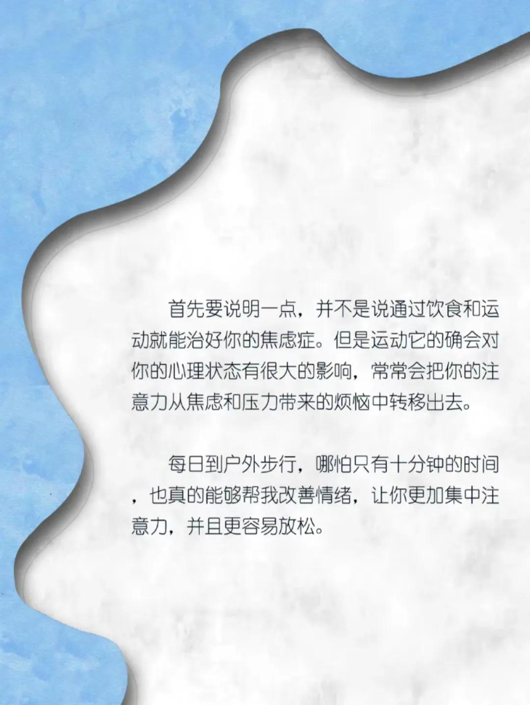 运动真的是缓解焦虑的,运动能解决各种焦虑