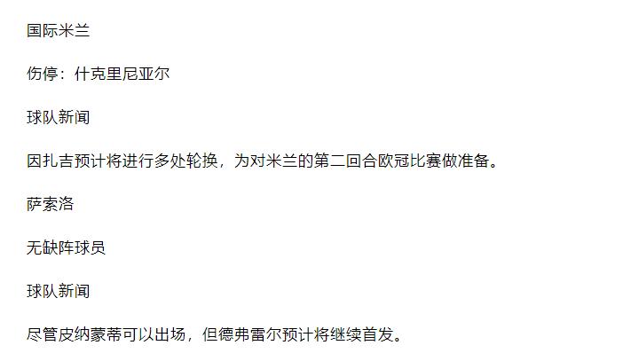竞彩14场胜负预测最新推荐,竞彩必看盘十大基本技巧图解