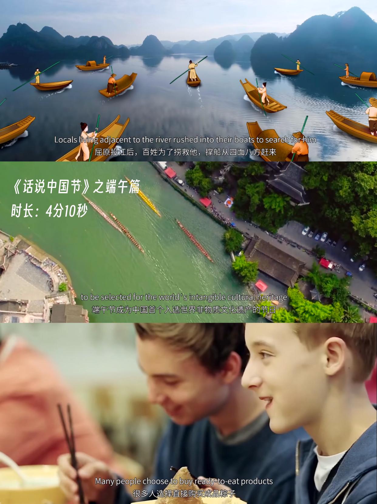 中华传统节日端午节纪录片,传统节日端午视频故事