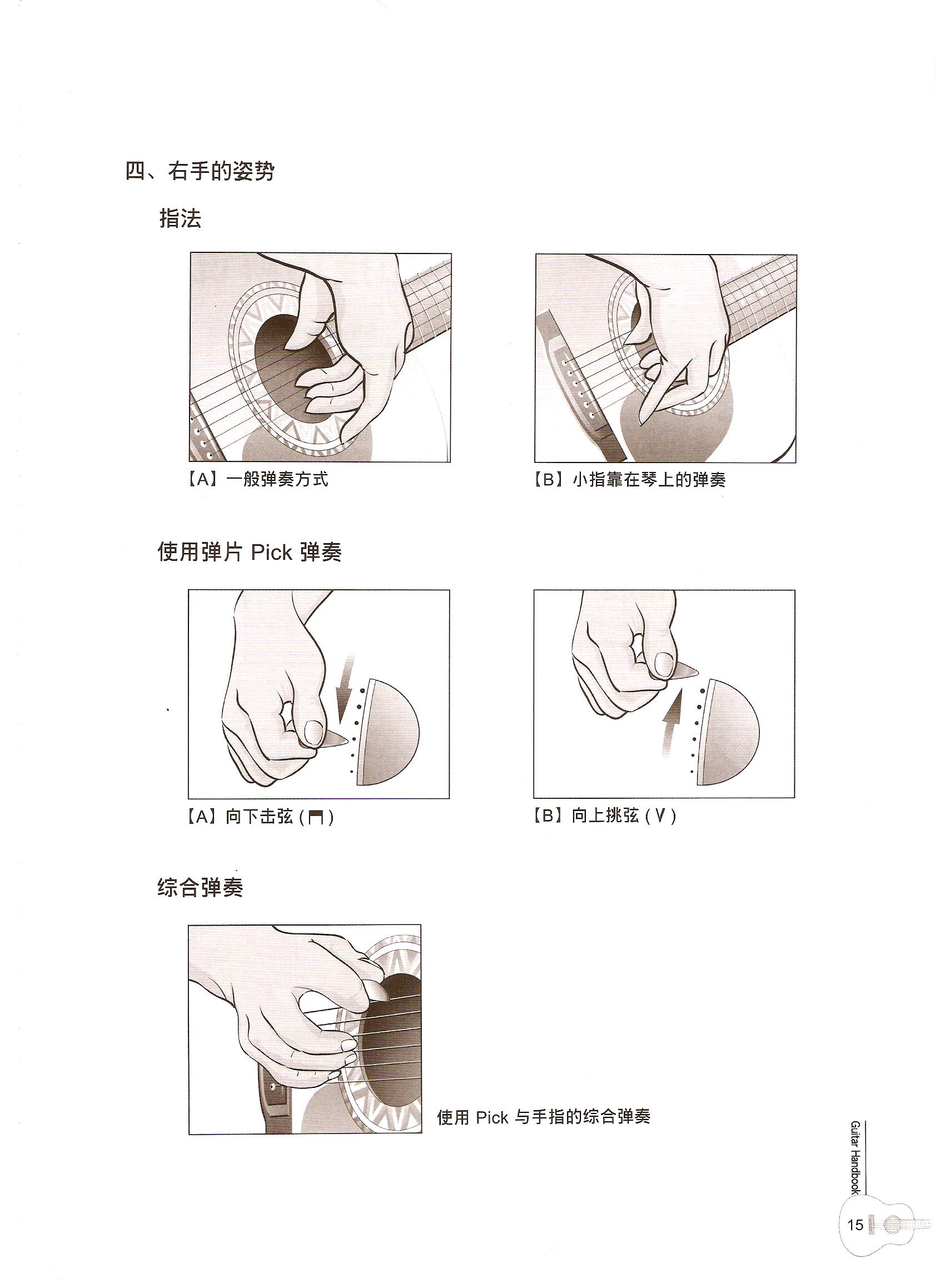 最靠谱的吉他自学教材,学吉他入门教学书排行