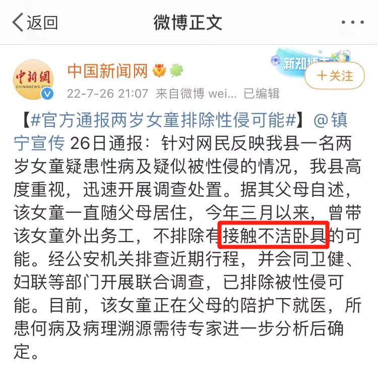 2岁孩子染性病!这几个*处私**护理原则一定别打破!男孩女孩要注意