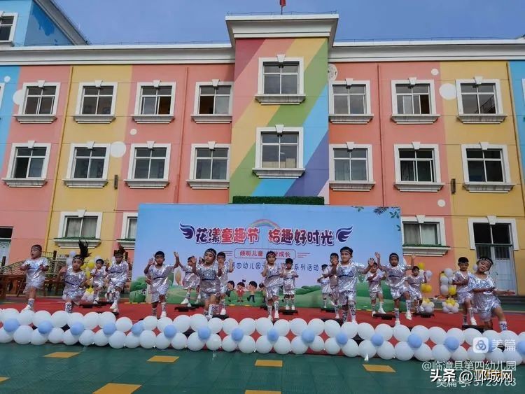 四完小六一儿童节活动,临漳幼儿园六一儿童节