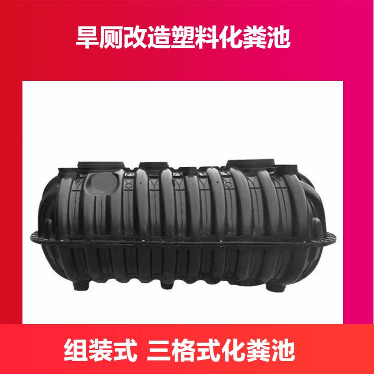 农改厕塑料化粪池厂家河南,河南开封农村厕所改造化粪池