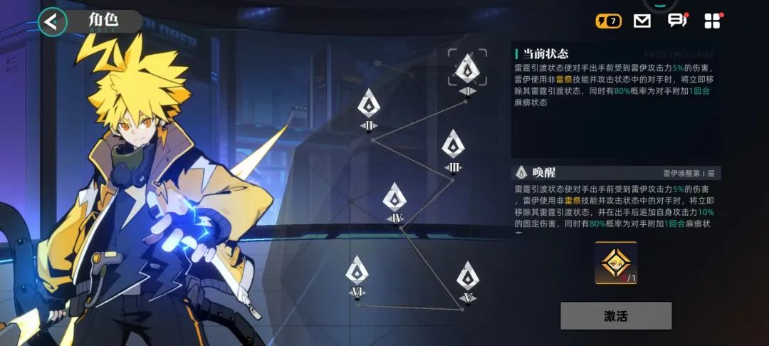 雷伊觉醒怎么打巅峰联赛,雷伊巅峰赛怎么打